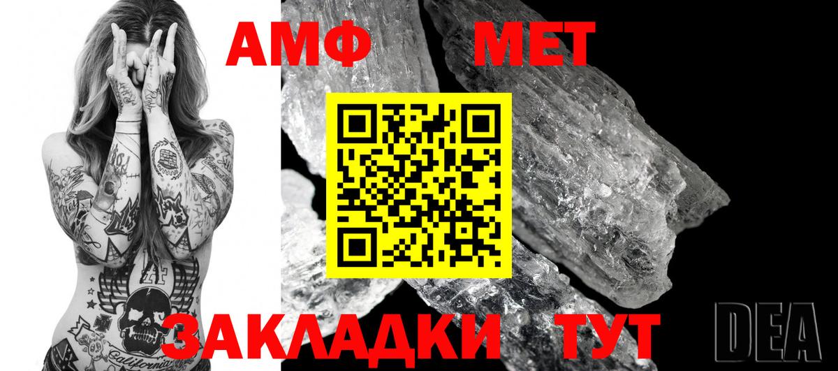 АМФЕТАМИН Розовый Верхняя Салда