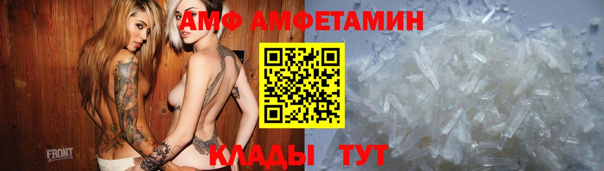Amphetamine  Вход с VPN  Амфетамин  Верхняя Салда  АМФЕТАМИН Premium 