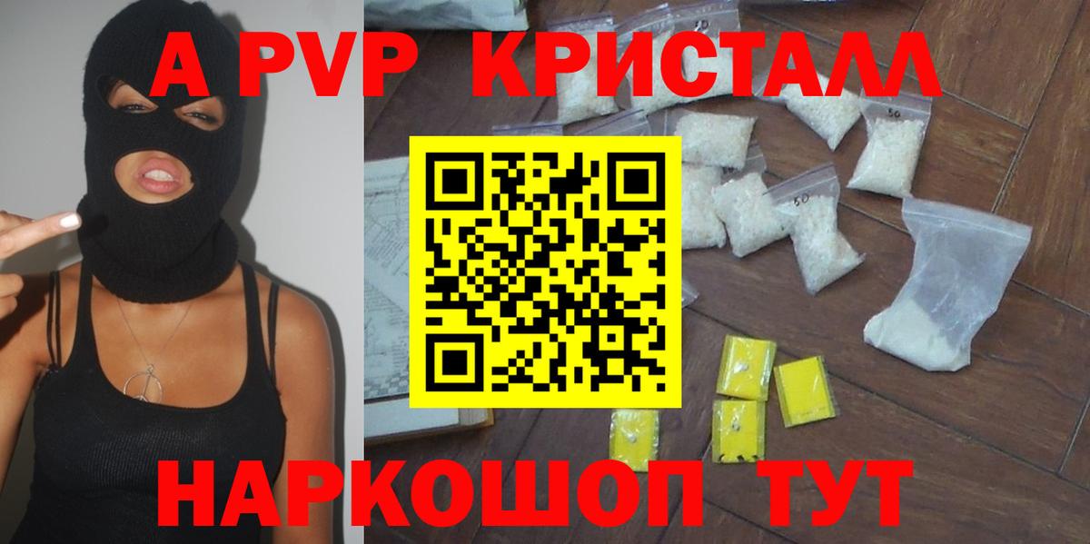 Верхняя Салда  А ПВП крисы CK  Вход с VPN  Alpha-PVP кристаллы 