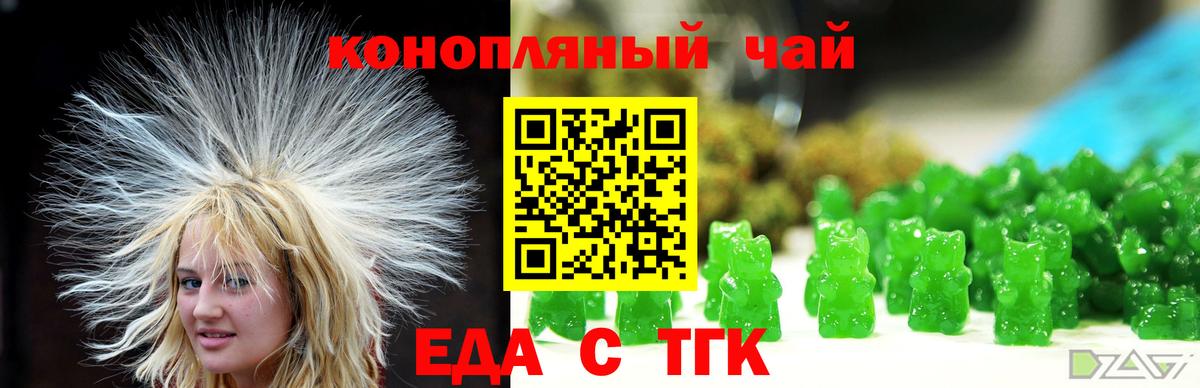 Верхняя Салда  Cannafood марихуана  Вход с VPN 