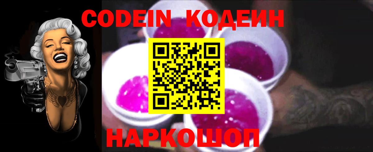 Верхняя Салда  Кодеиновый сироп Lean напиток Lean (лин)  Вход с VPN 