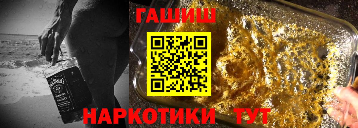 ГАШИШ убойный  ГАШ  Верхняя Салда  ГАШИШ VHQ  Вход с VPN 