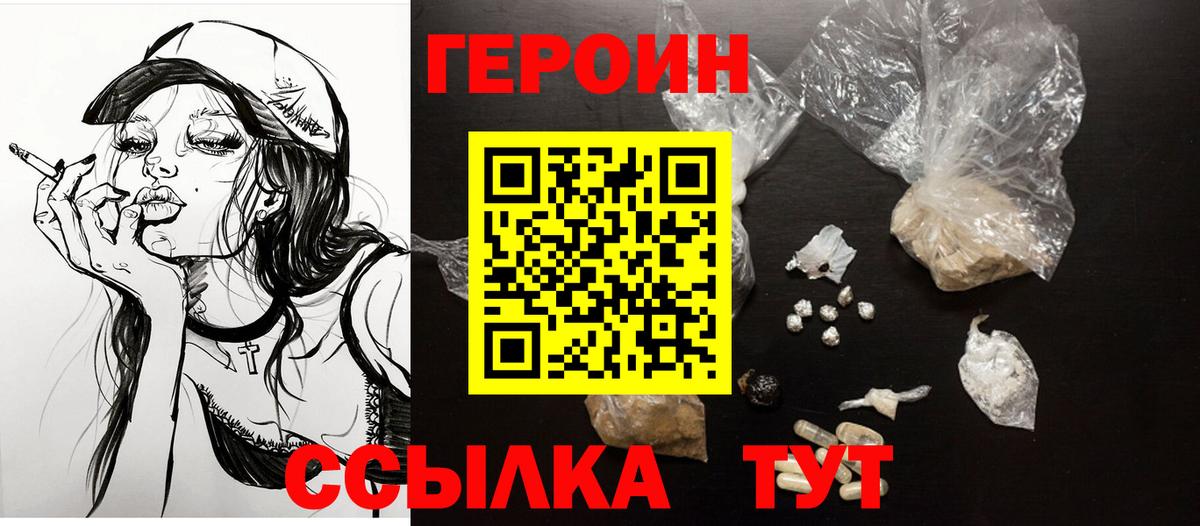 ГЕРОИН герыч  Вход с VPN  Героин  Верхняя Салда 