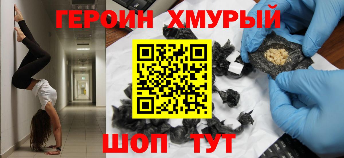 ГЕРОИН  APVP СК   МЕФ   Вход с VPN  Канабис  Верхняя Салда  НБОМе  Кокаин  ГАШ  Экстази 