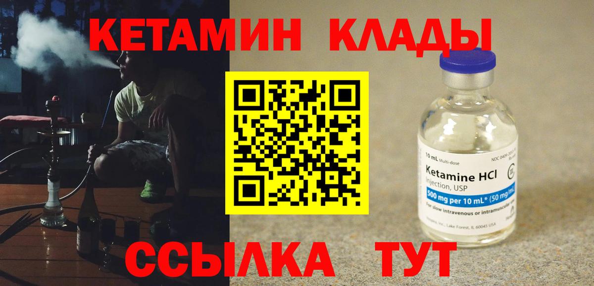 Кетамин ketamine  Вход с VPN  КЕТАМИН ketamine  Верхняя Салда 
