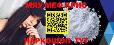 мефедрон Жуковский