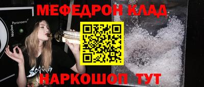 мефедрон Жуковский