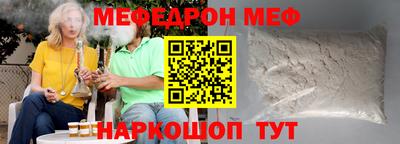 мефедрон Жуковский