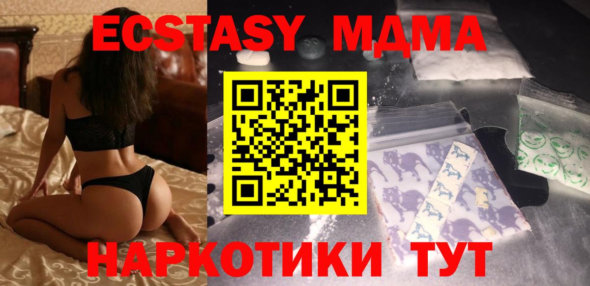 МДМА  МДМА Molly  Вход с VPN  Верхняя Салда  MDMA Molly 