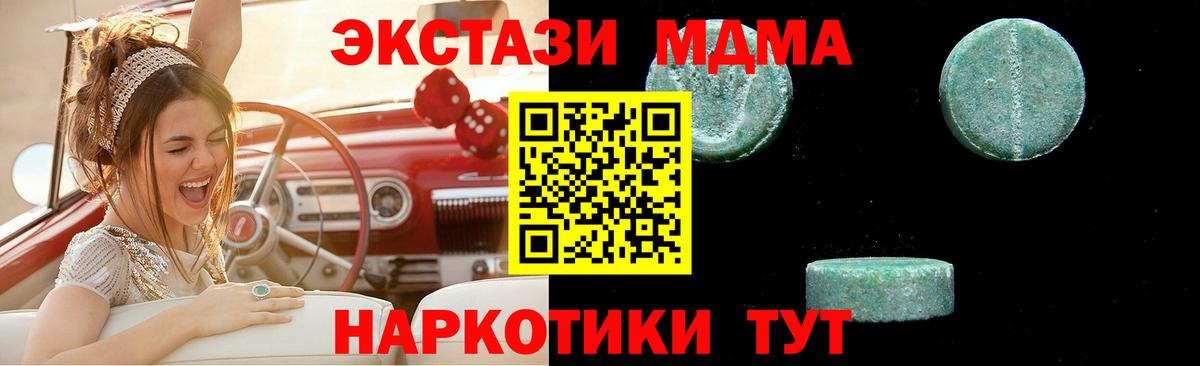МДМА crystal Верхняя Салда