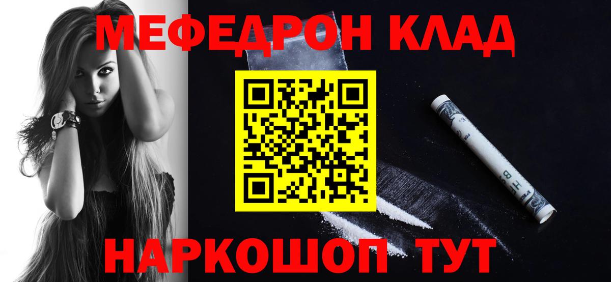 Мефедрон кристаллы Верхняя Салда