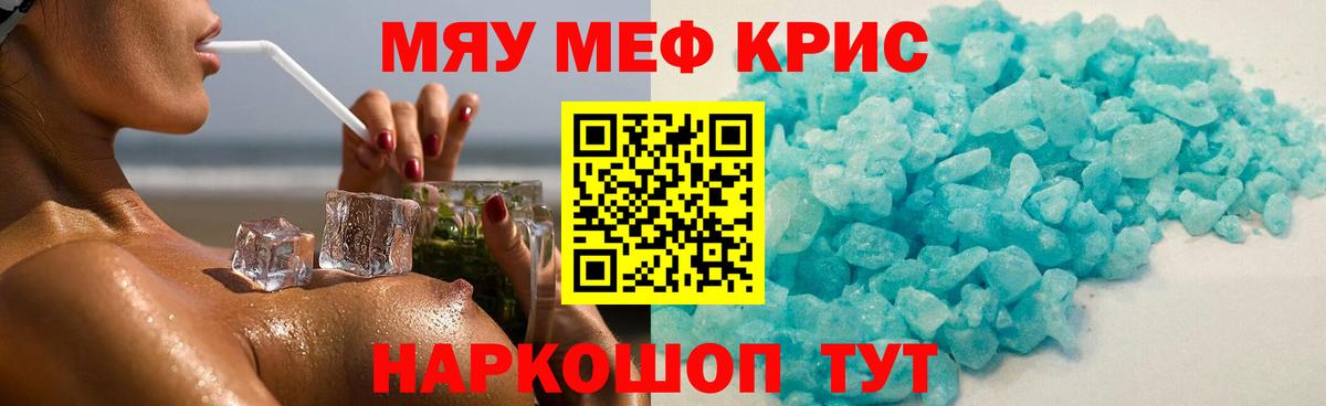 Мефедрон  Вход с VPN  Верхняя Салда  МЕФ кристаллы  МЕФ 4 MMC  МЕФ 