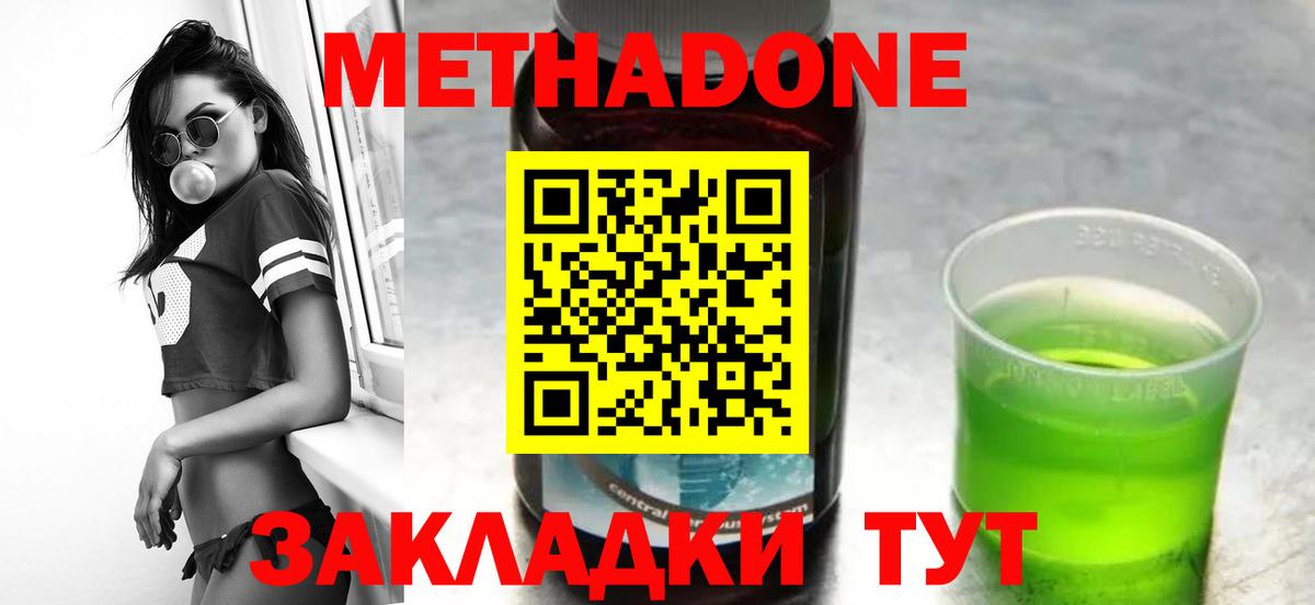 Метадон VHQ  Метадон мёд  Верхняя Салда  Вход с VPN 
