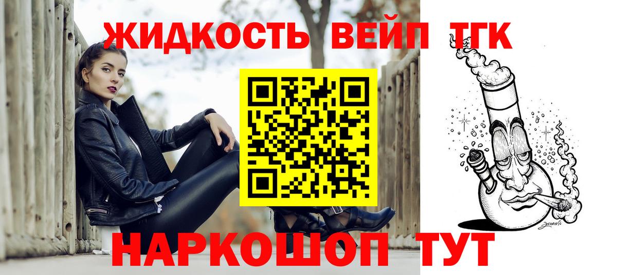 Дистиллят ТГК жижа  Вход с VPN  магазин продажи наркотиков  Верхняя Салда 